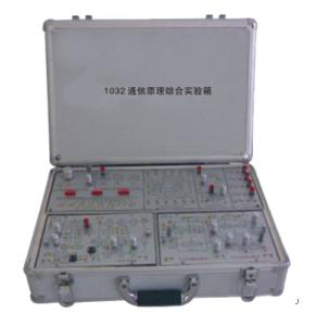 HY-1032通信原理综合实验箱（模块化） 